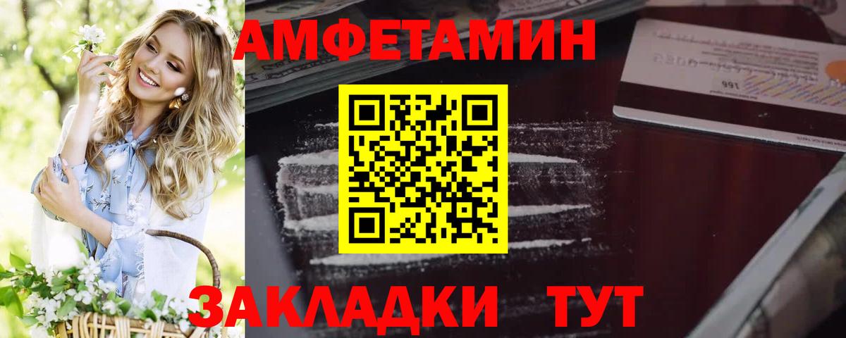 Улан-Удэ  площадка телеграм  Amphetamine  Вход с VPN  Amphetamine 98% 