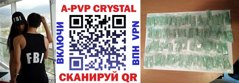 Alpha PVP Соль  продажа наркотиков  Улан-Удэ 