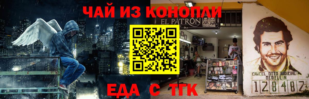 Улан-Удэ  Cannafood марихуана  Вход с VPN 