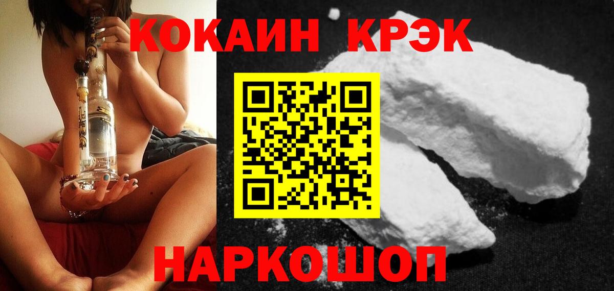 Улан-Удэ  КОКАИН  Вход с VPN  КОКАИН VHQ  Cocaine FishScale 
