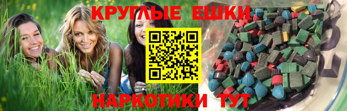 ЭКСТАЗИ mix  Экстази круглые  Улан-Удэ  ссылка на мегу рабочий сайт  Вход с VPN 