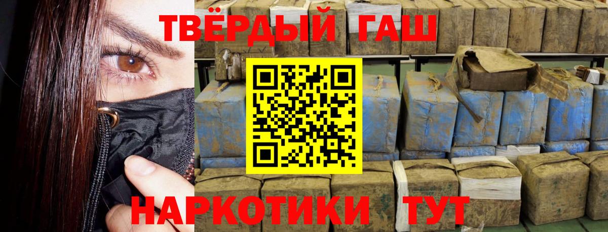 ГАШ индика сатива  ГАШИШ hashish  ГАШ  Улан-Удэ  Вход с VPN 