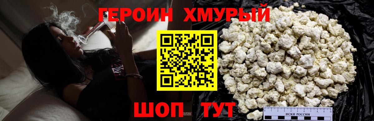 Героин гречка  Вход с VPN  Улан-Удэ 