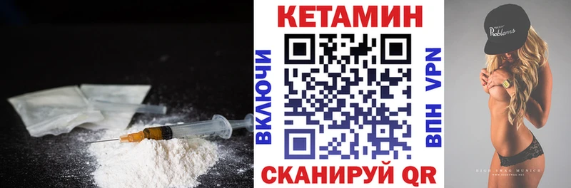 Кетамин VHQ  Улан-Удэ 