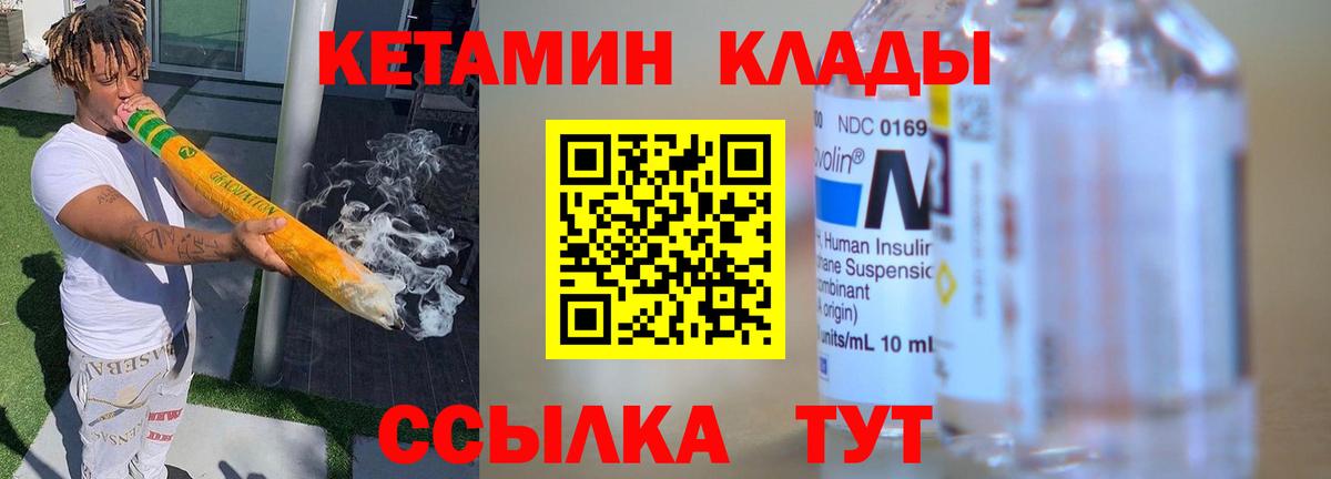   вход  Кетамин ketamine  Вход с VPN  Улан-Удэ 