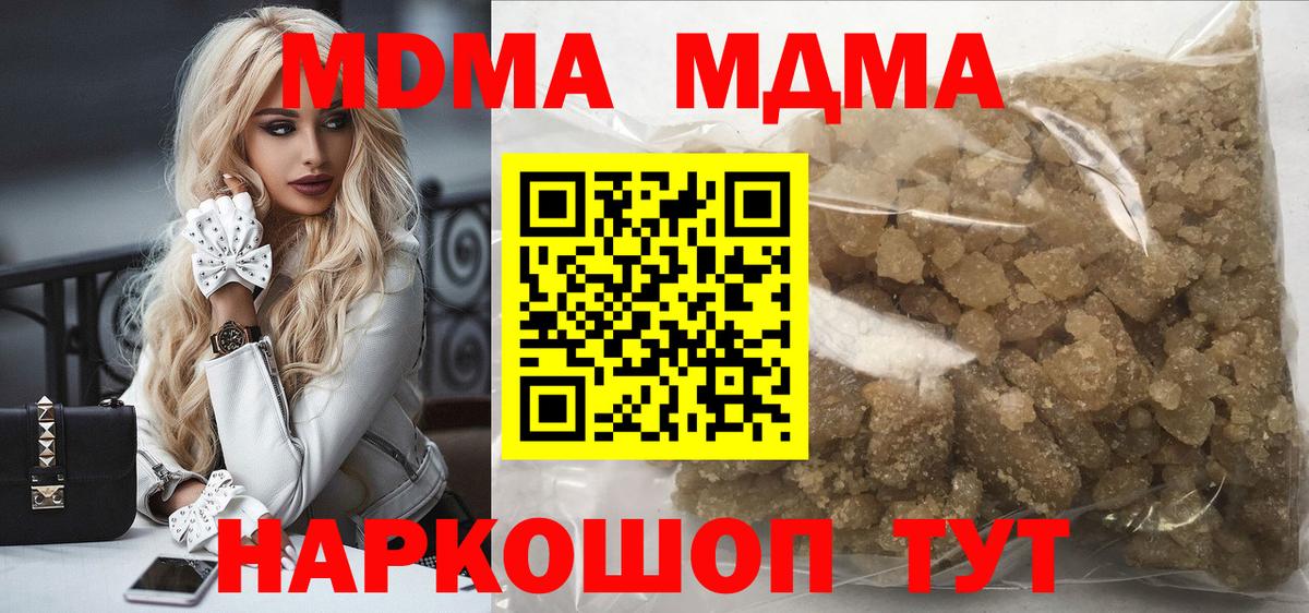 MDMA кристаллы  Вход с VPN  Улан-Удэ  MDMA crystal 