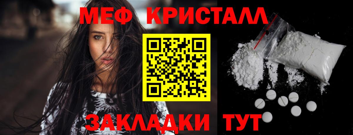 Меф кристаллы  МЕФ VHQ  Улан-Удэ  Мефедрон  Меф  Вход с VPN 