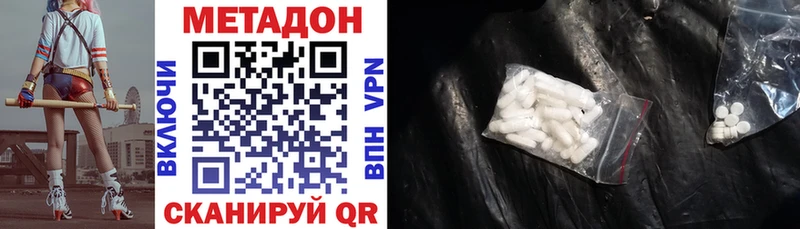 shop Telegram Улан-Удэ Метадон белоснежный купить