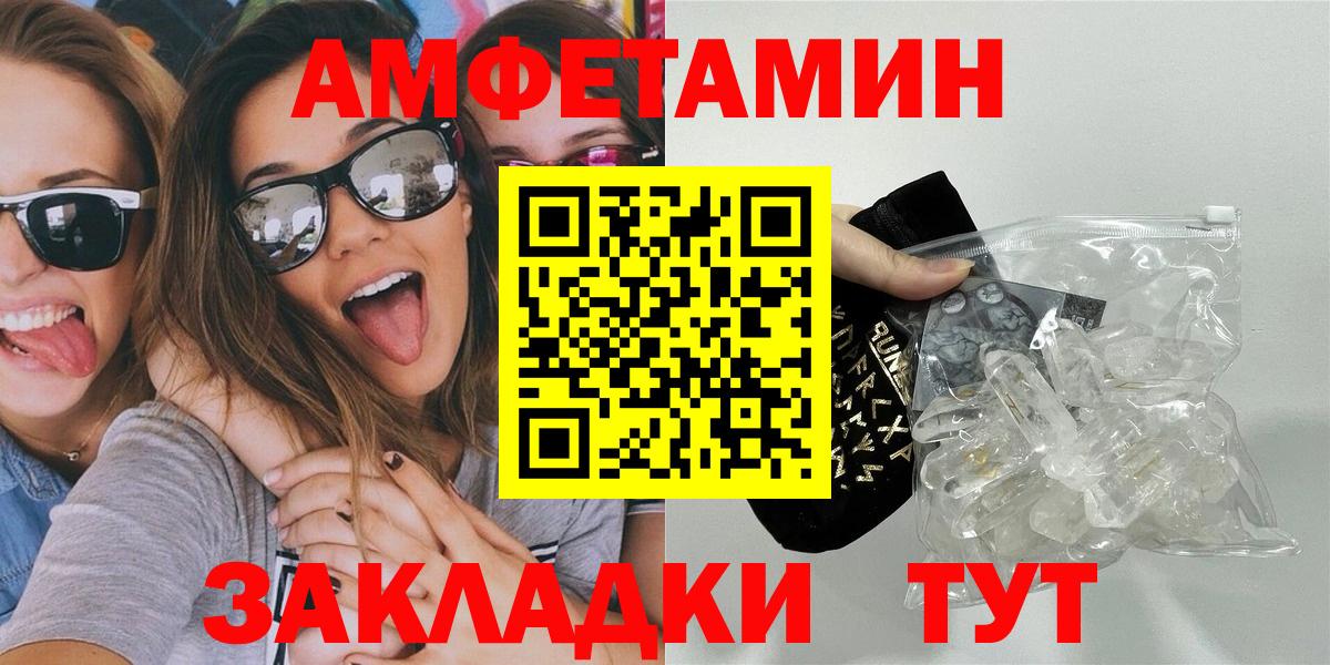 МЕТАМФЕТАМИН Methamphetamine  Вход с VPN  Улан-Удэ 