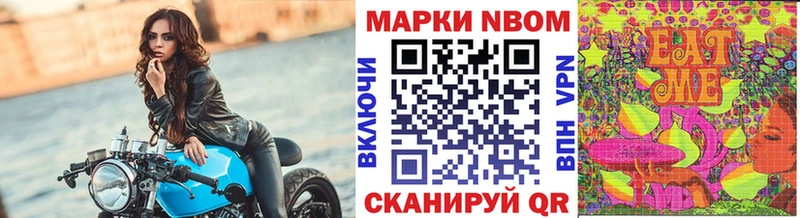 Марки NBOMe 1,5мг Улан-Удэ