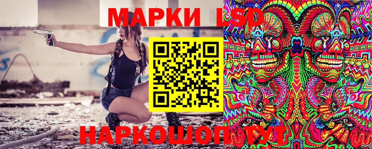 Улан-Удэ  Наркотические марки 1,5мг  Вход с VPN 