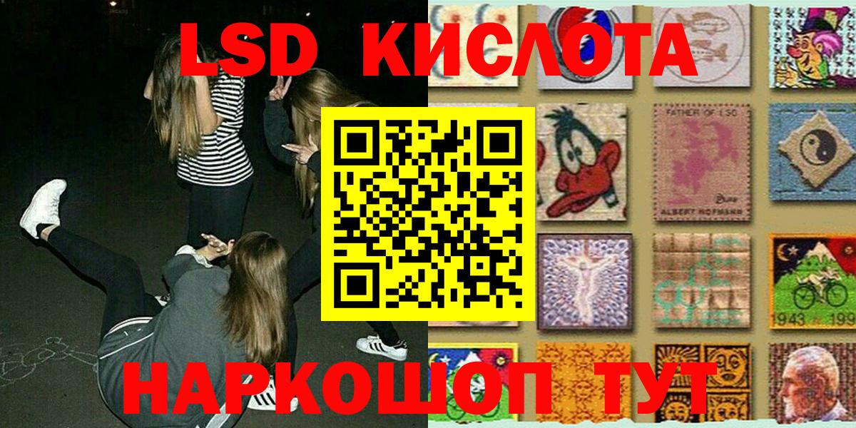 Наркотические марки 1,5мг Улан-Удэ