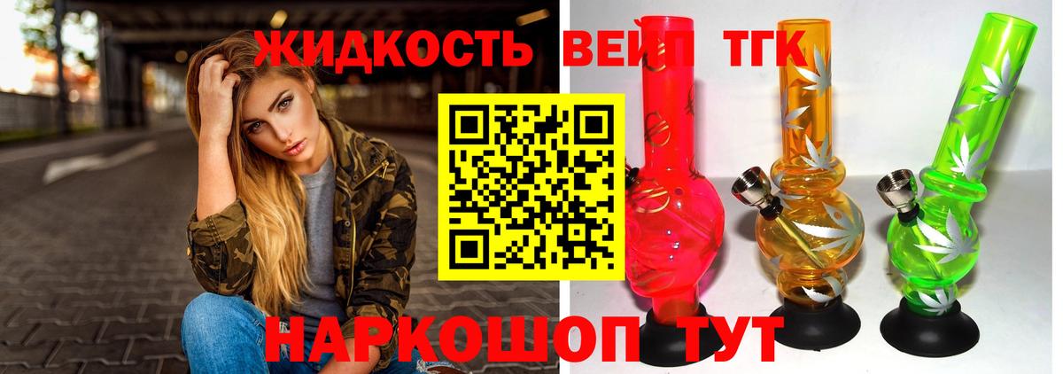 Дистиллят ТГК вейп  Вход с VPN  Улан-Удэ  Дистиллят ТГК жижа 