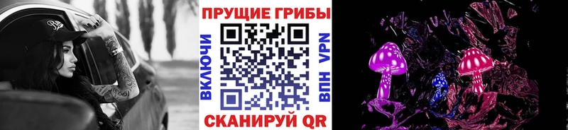 Псилоцибиновые грибы Magic Shrooms  Улан-Удэ 