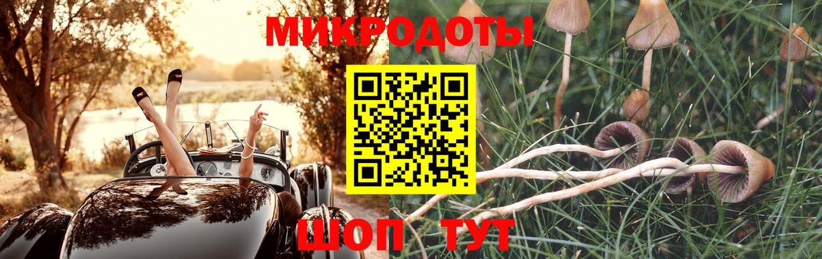 Галлюциногенные грибы Magic Shrooms Улан-Удэ